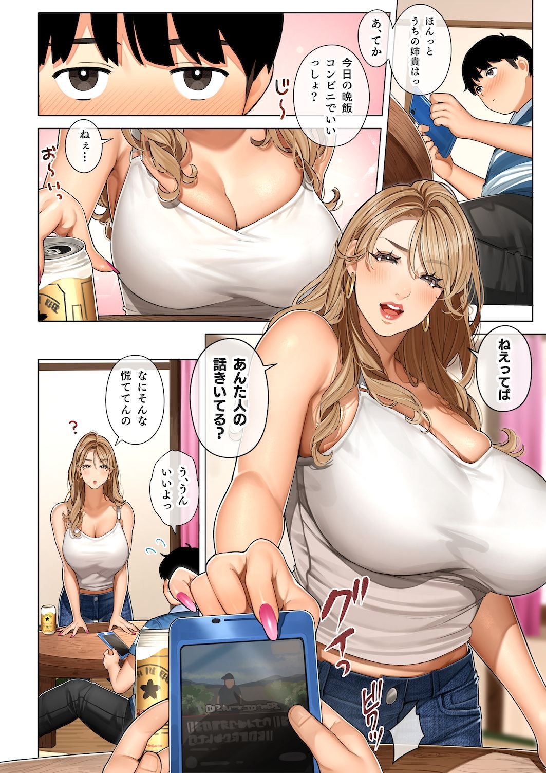 試し読み 4