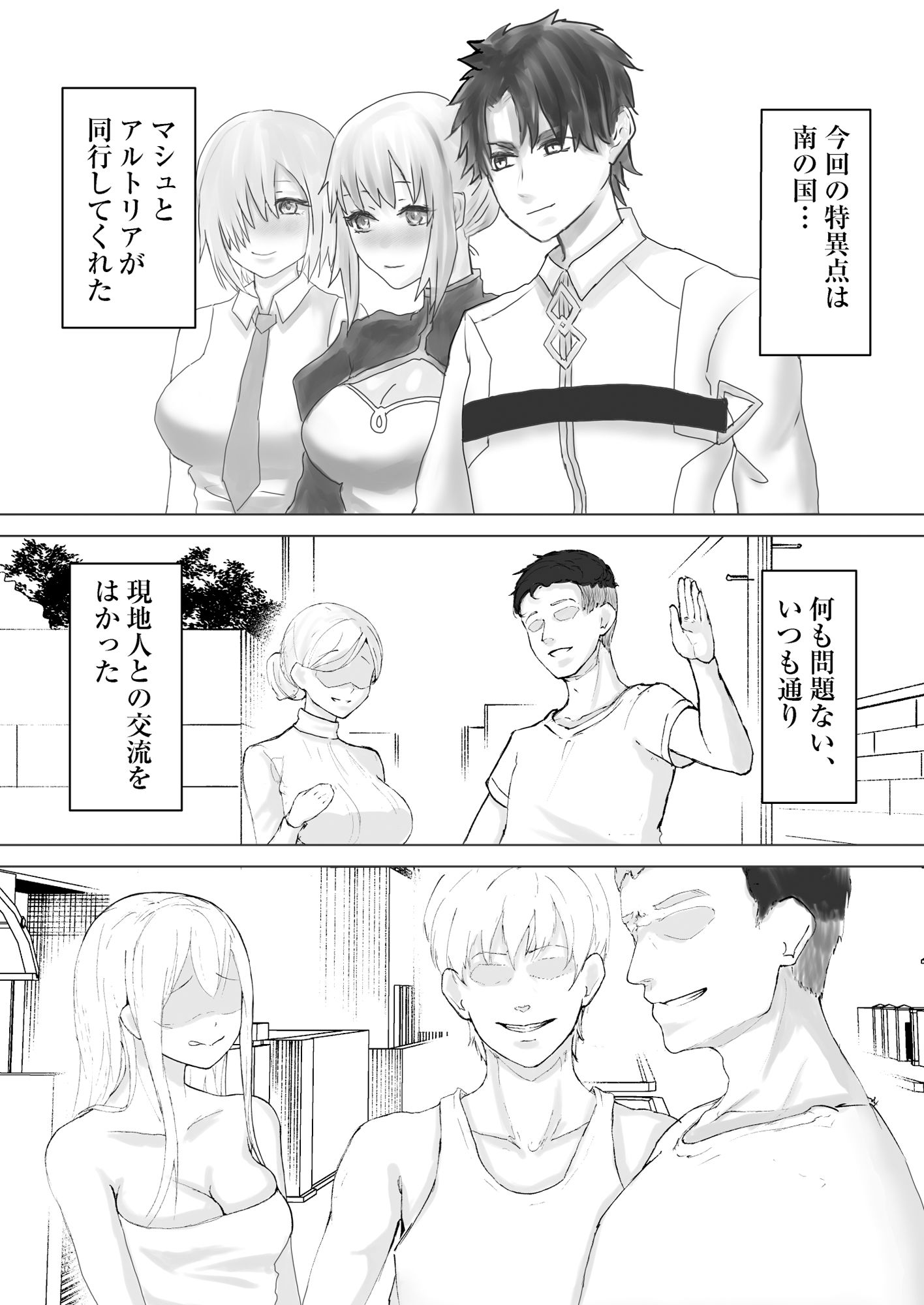 試し読み 1