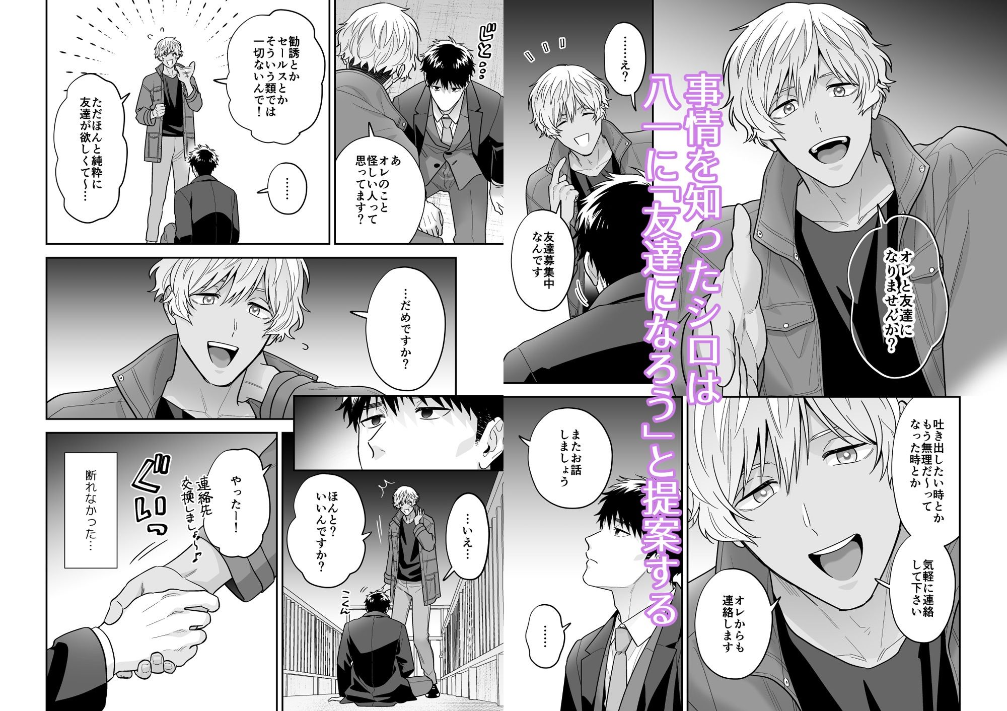 試し読み 2