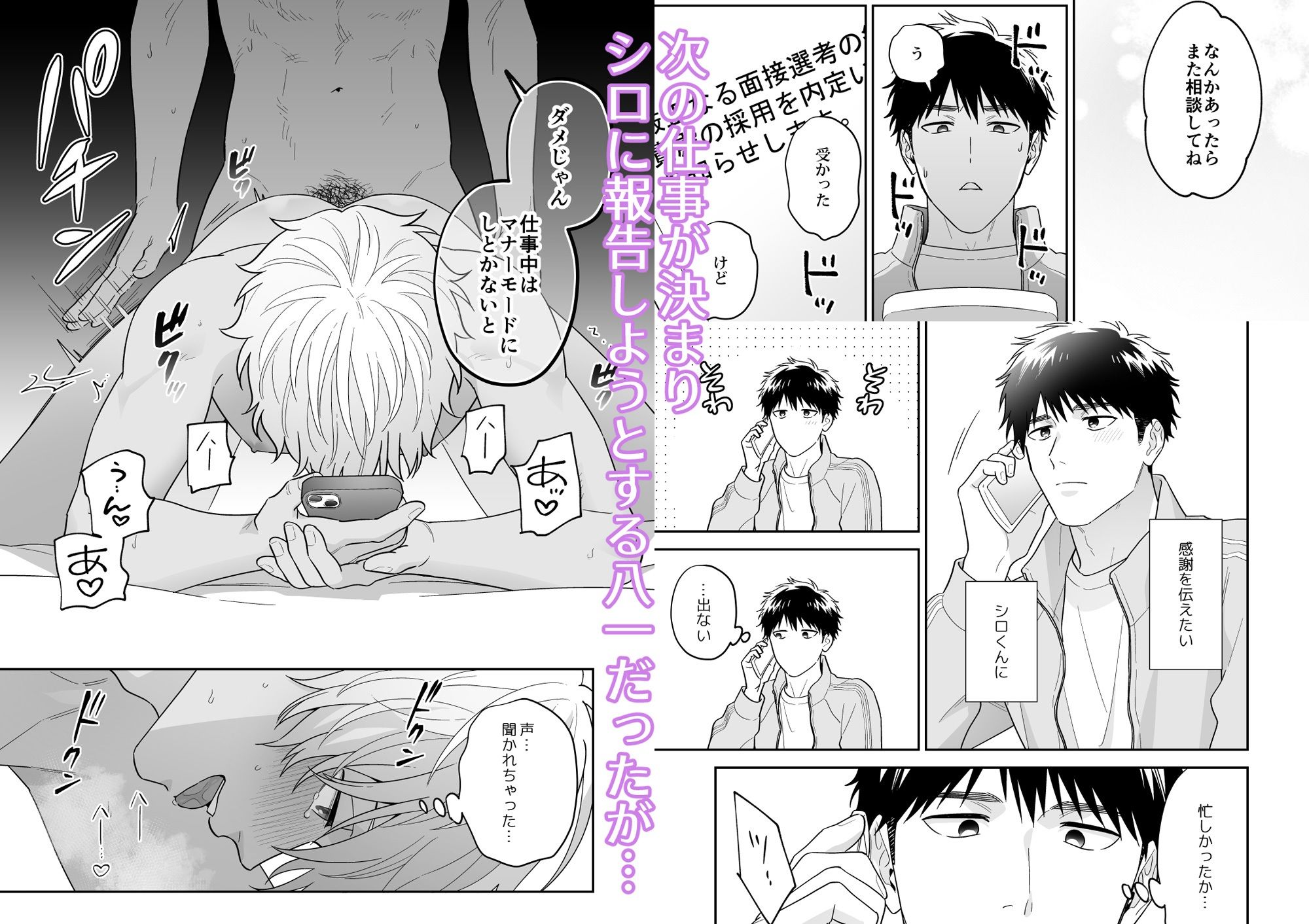 試し読み 6
