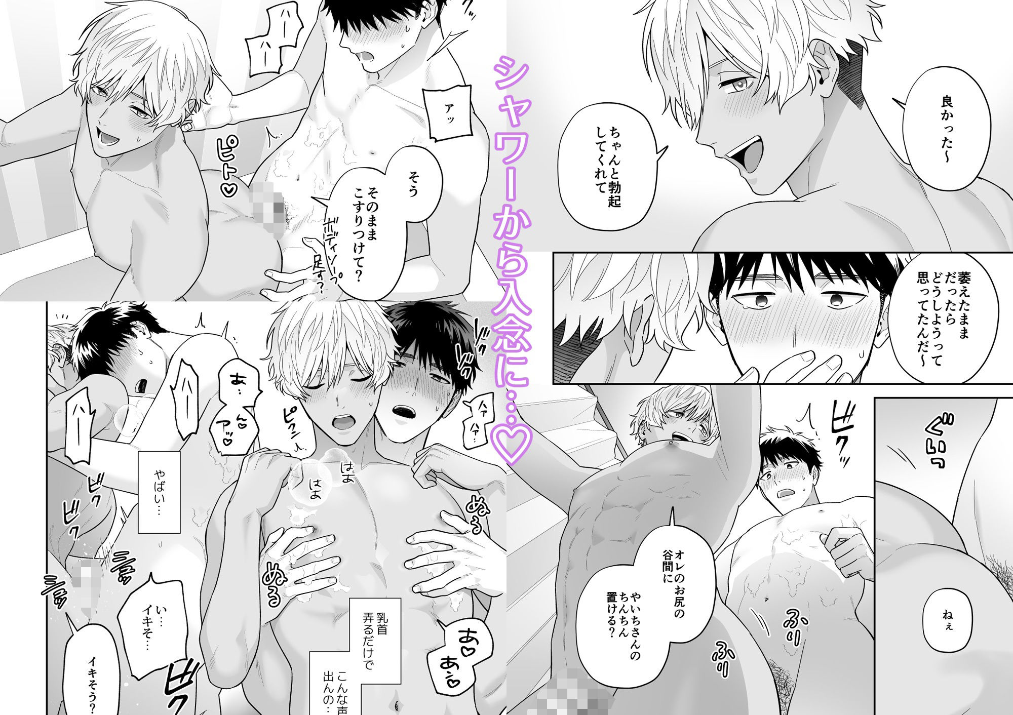 試し読み 8
