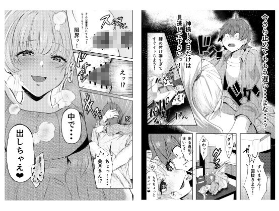 試し読み 9