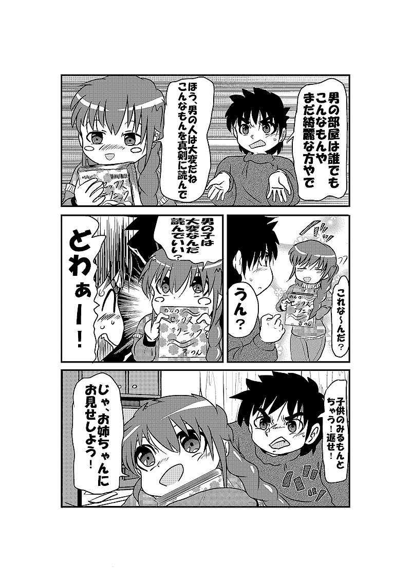 試し読み 5