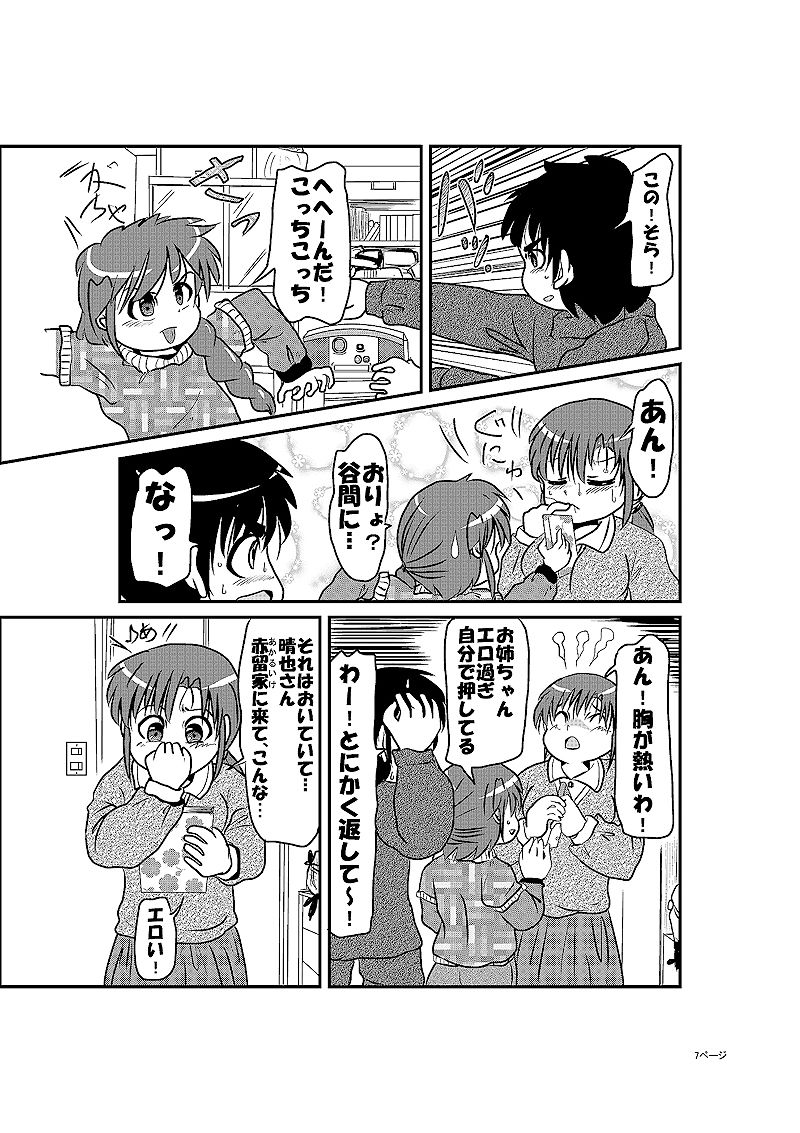 試し読み 6