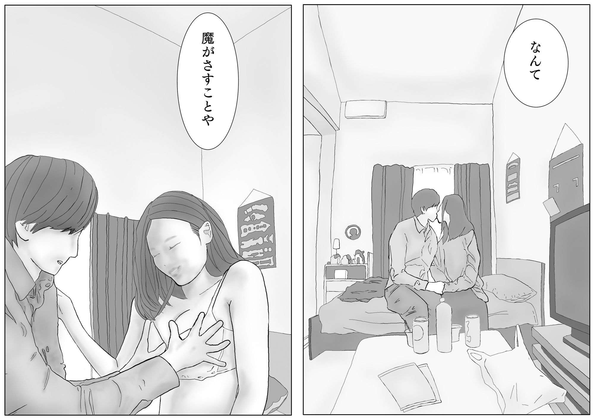 試し読み 9