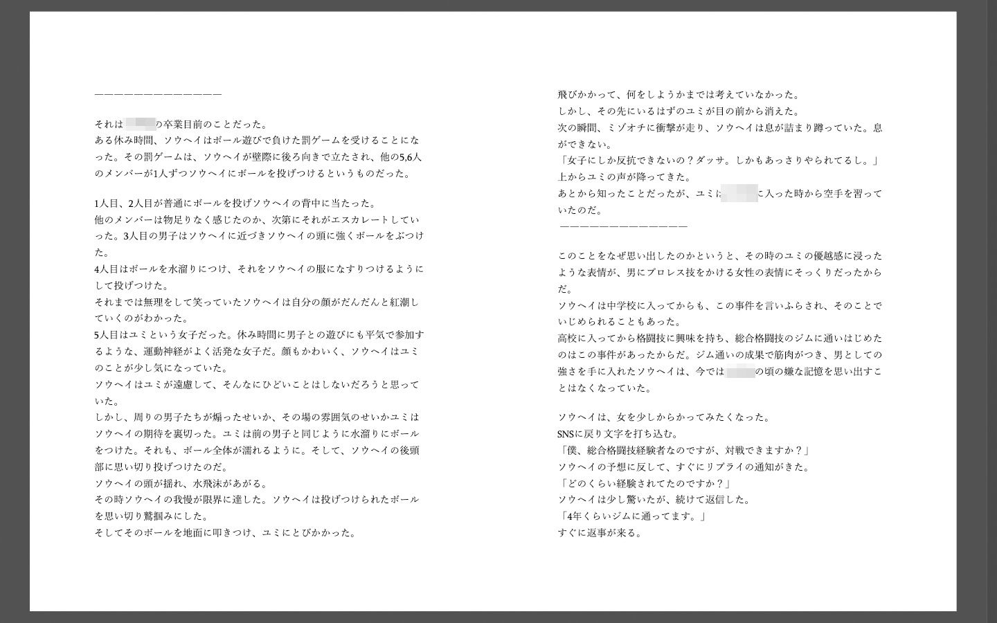 試し読み 6