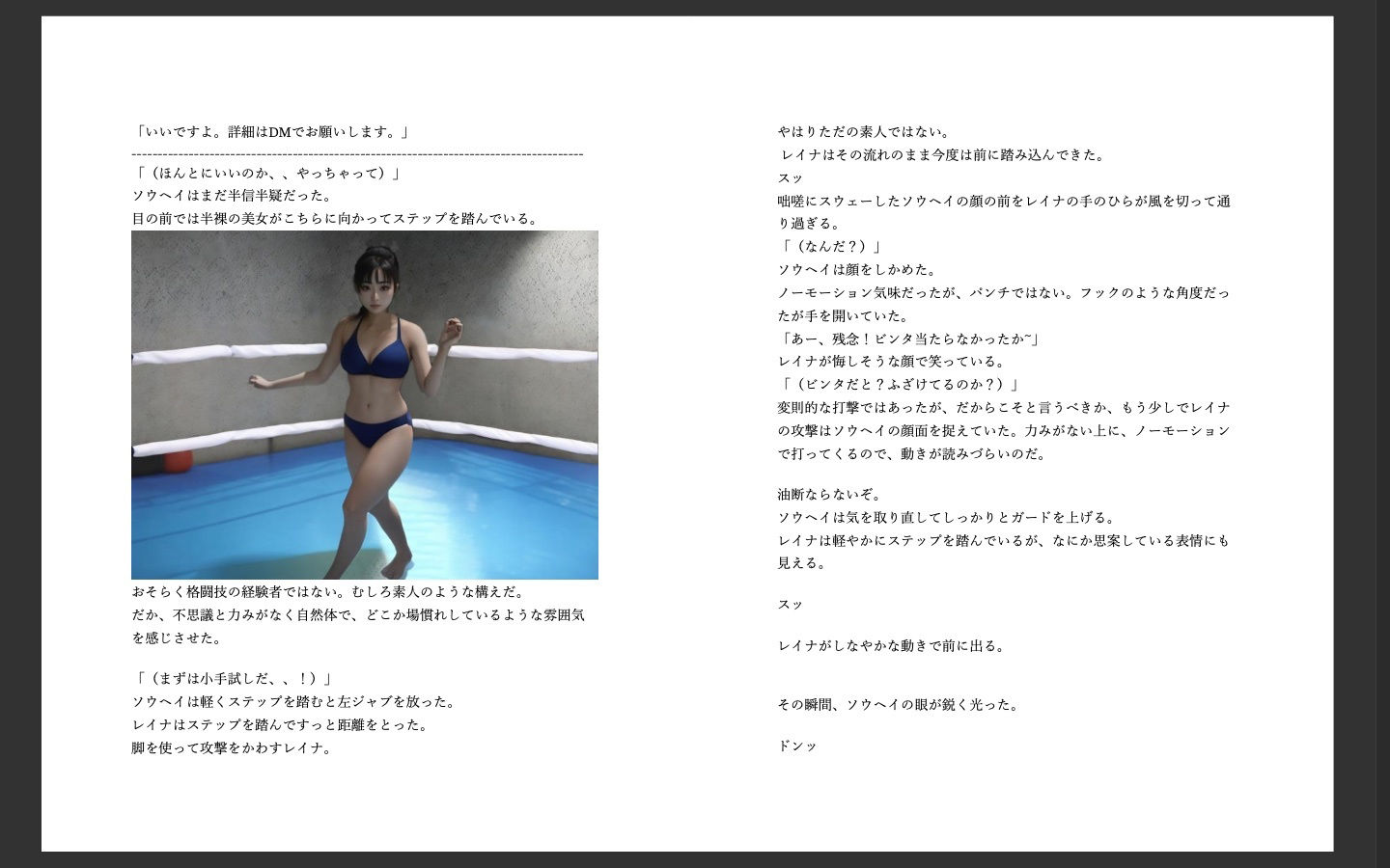 試し読み 7