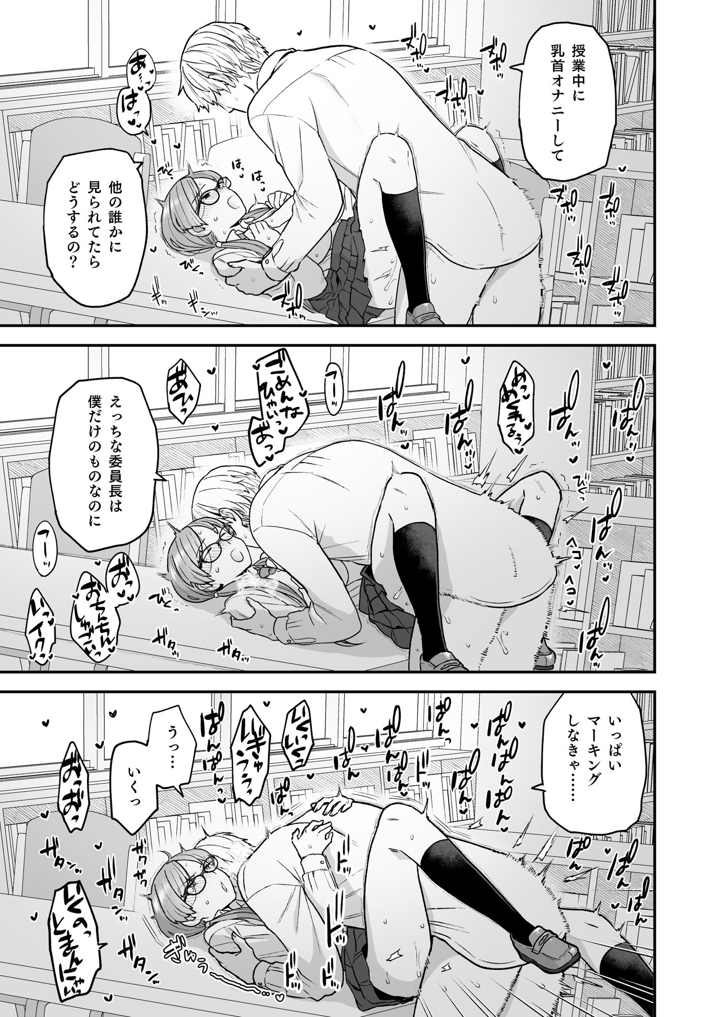 試し読み 9