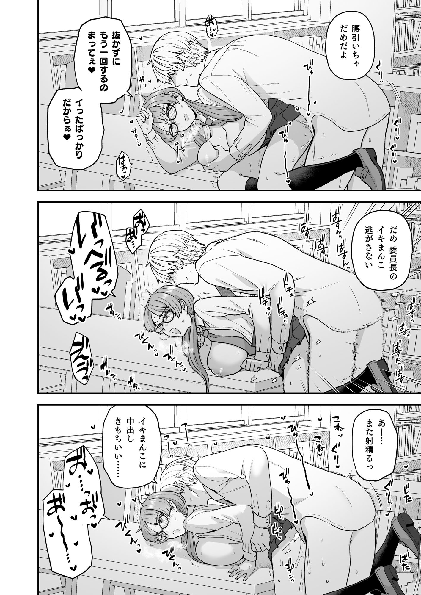 試し読み 10