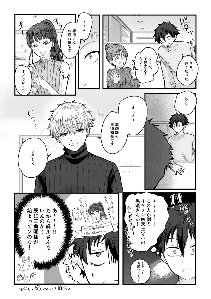 試し読み 6