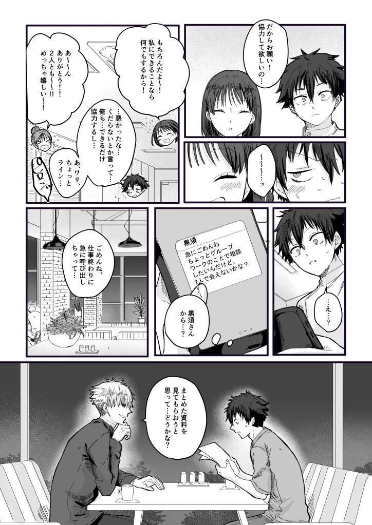 試し読み 10