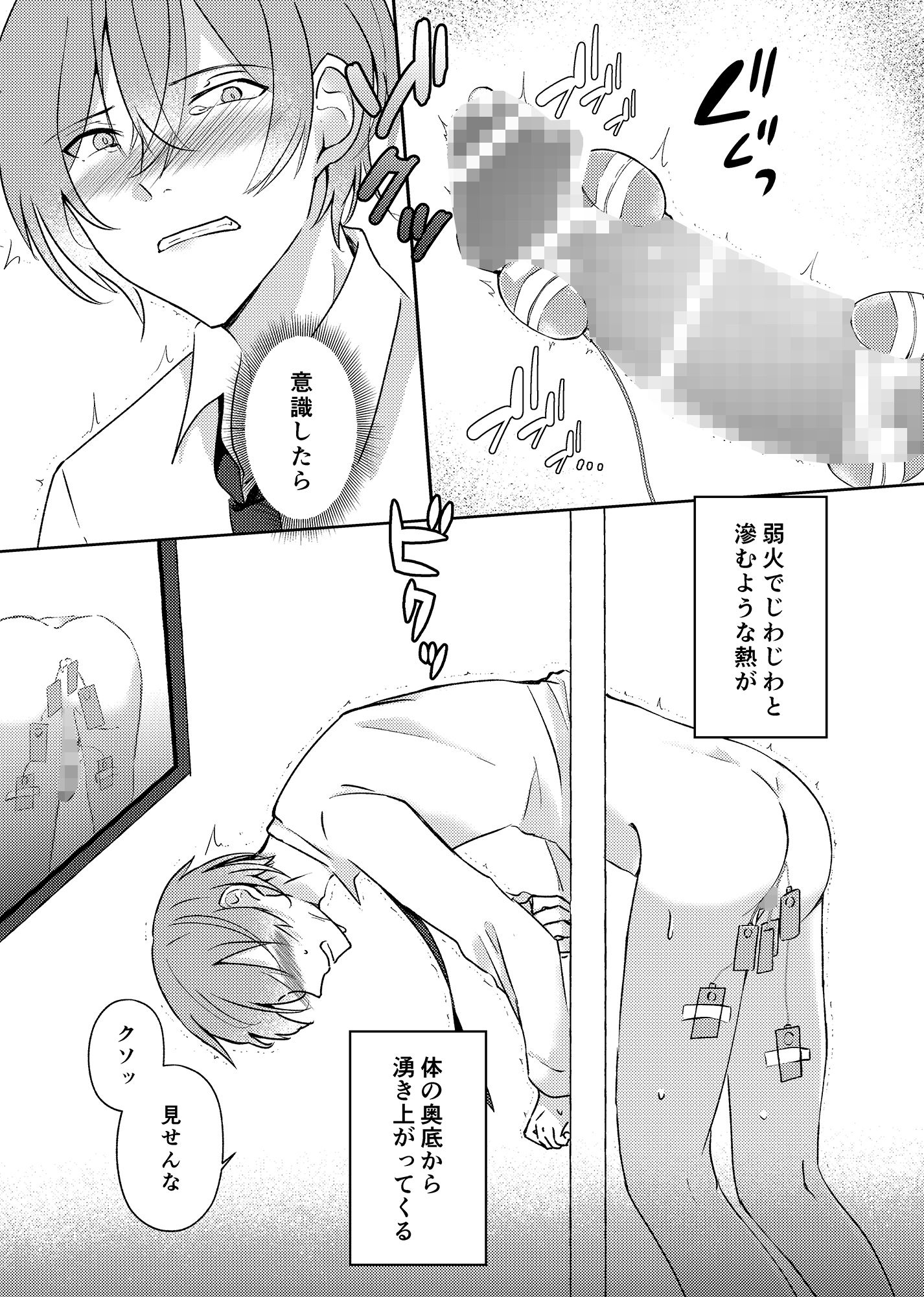 試し読み 4