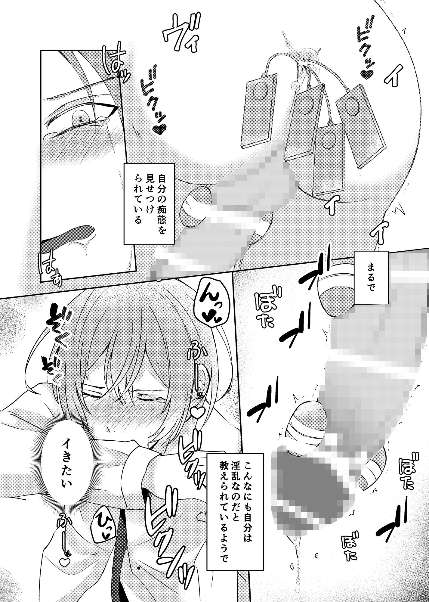 試し読み 5