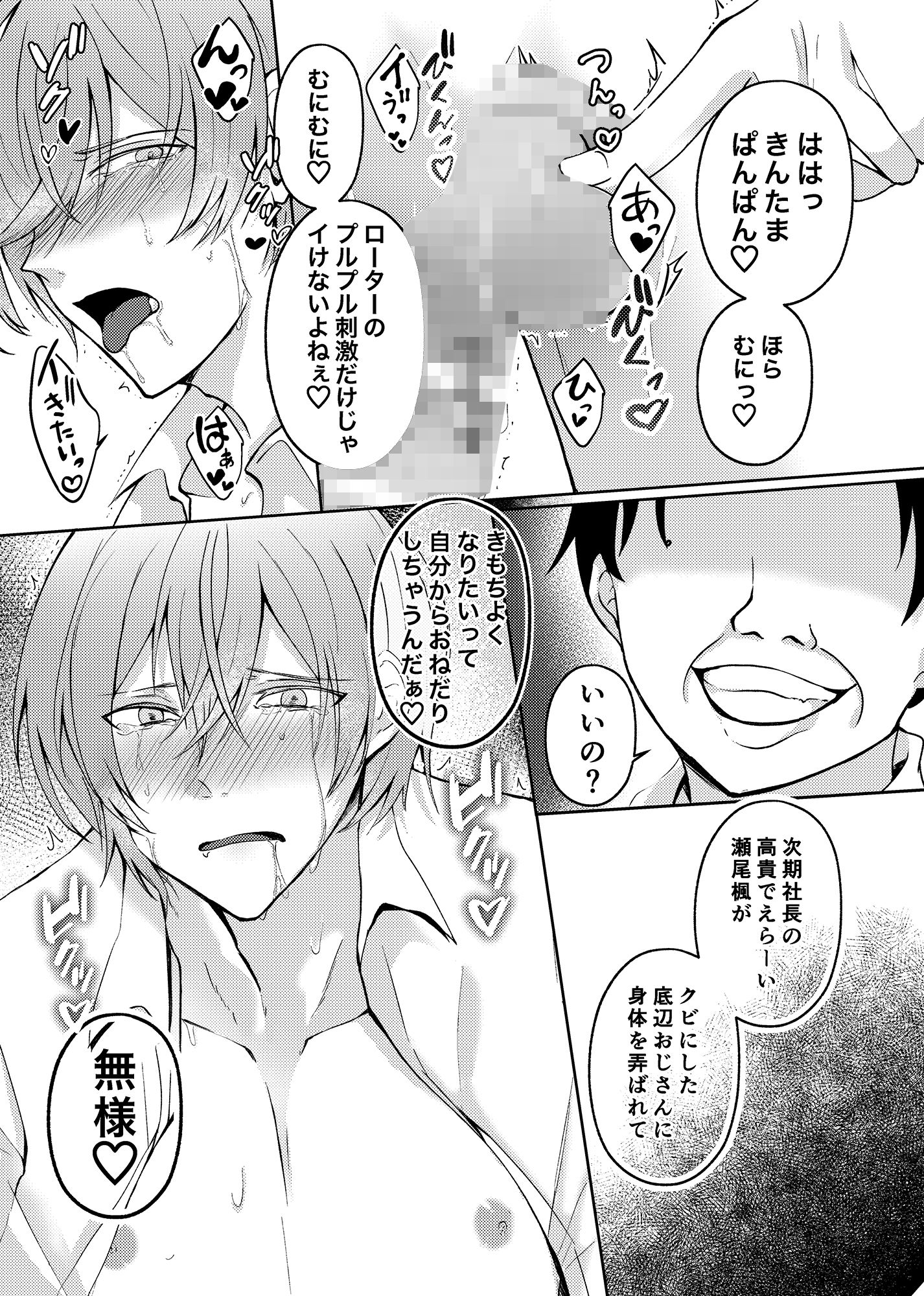 試し読み 7