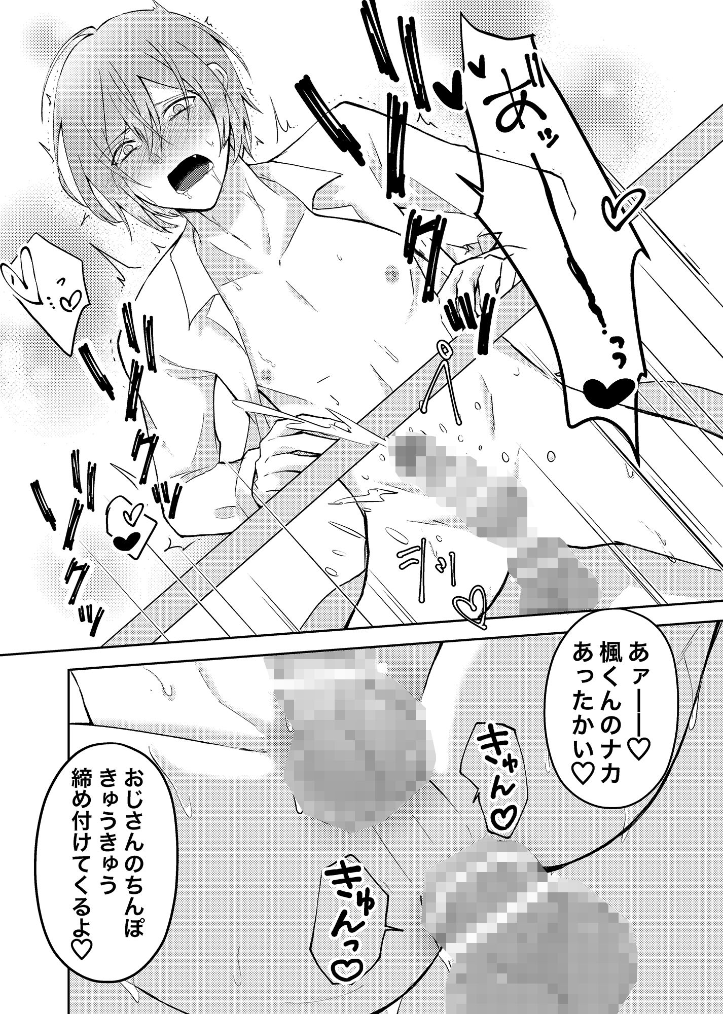 試し読み 9