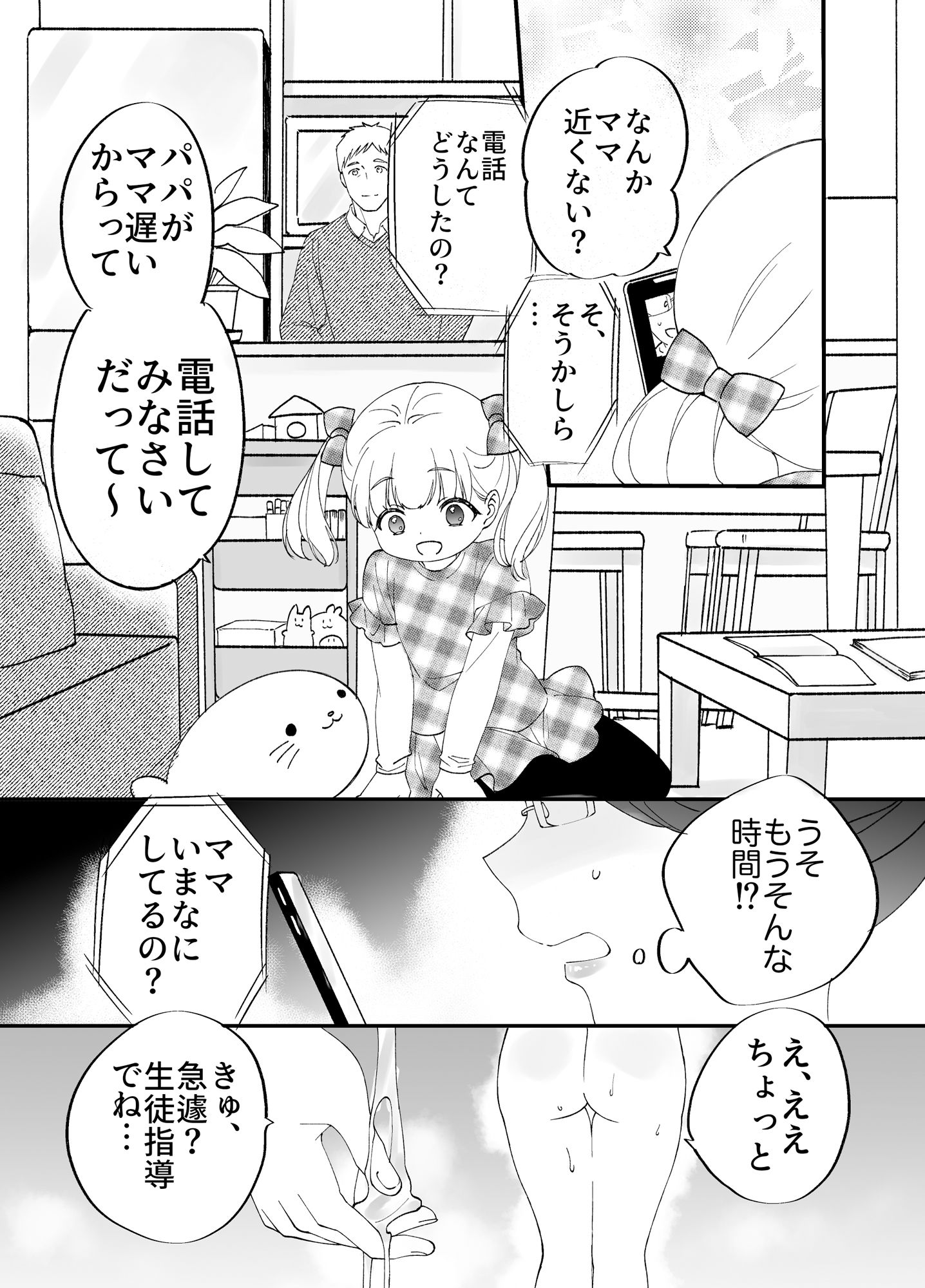 試し読み 8
