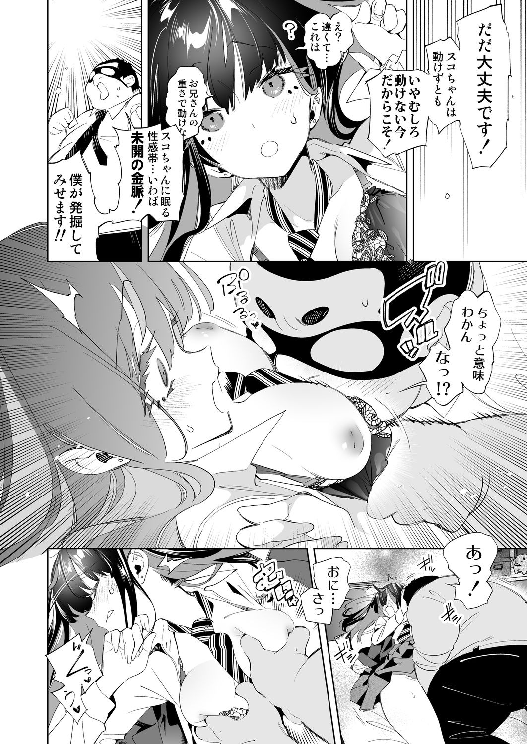 試し読み 4