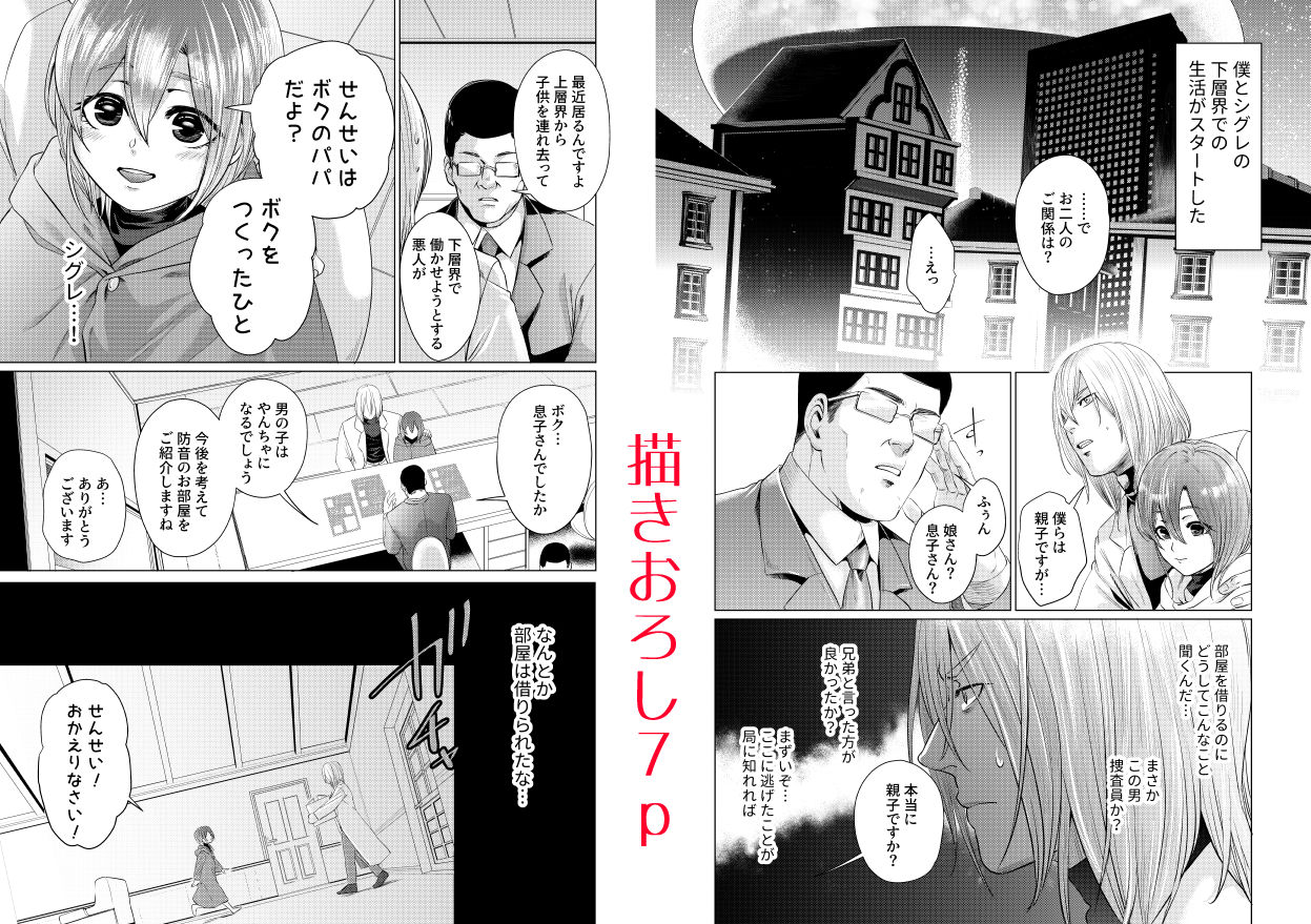 試し読み 8