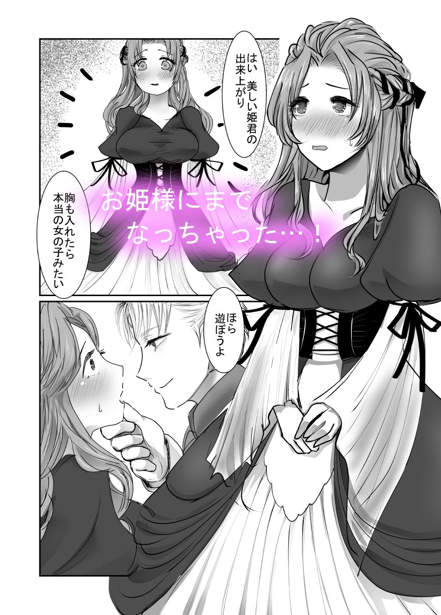 試し読み 5