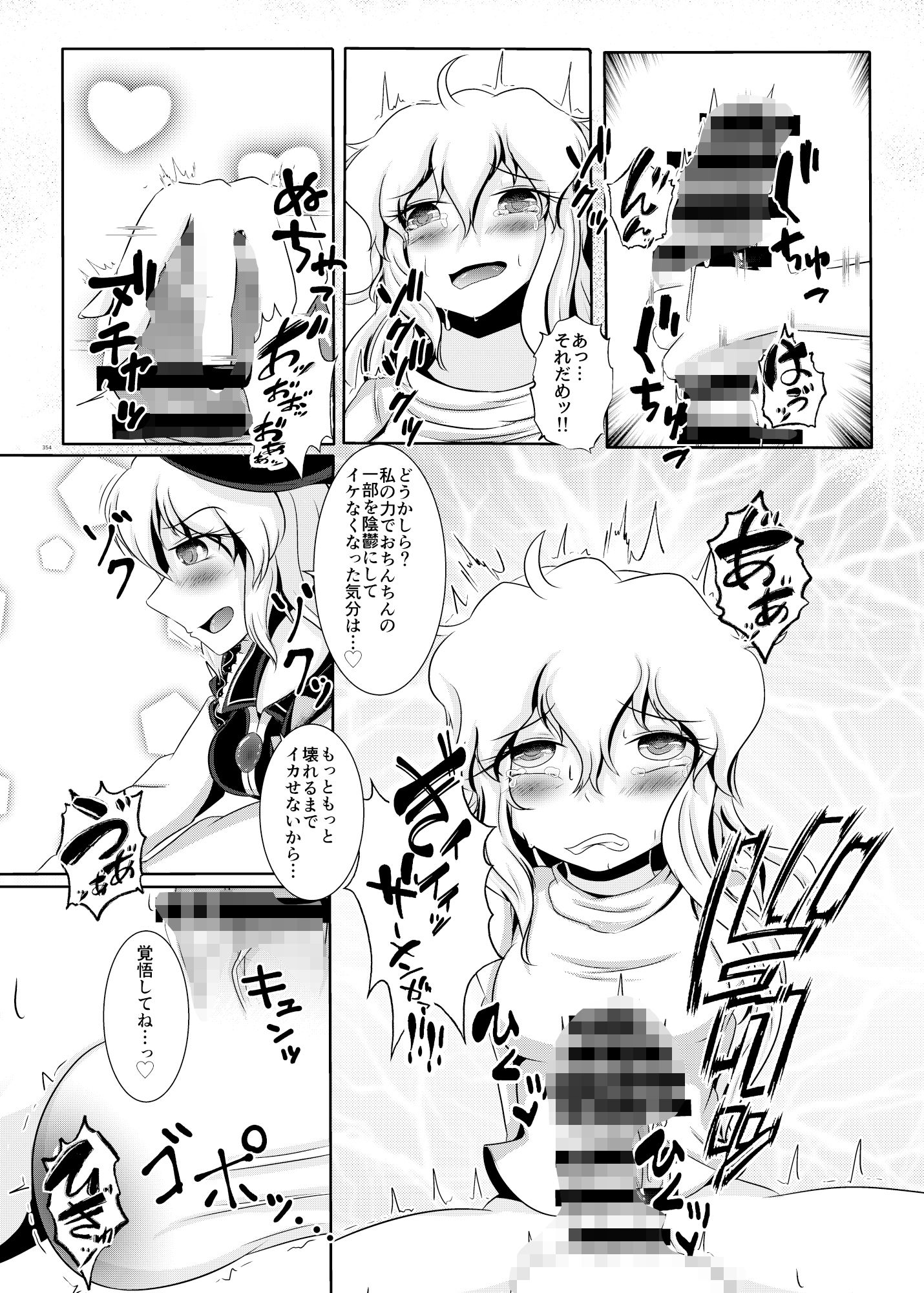 試し読み 9