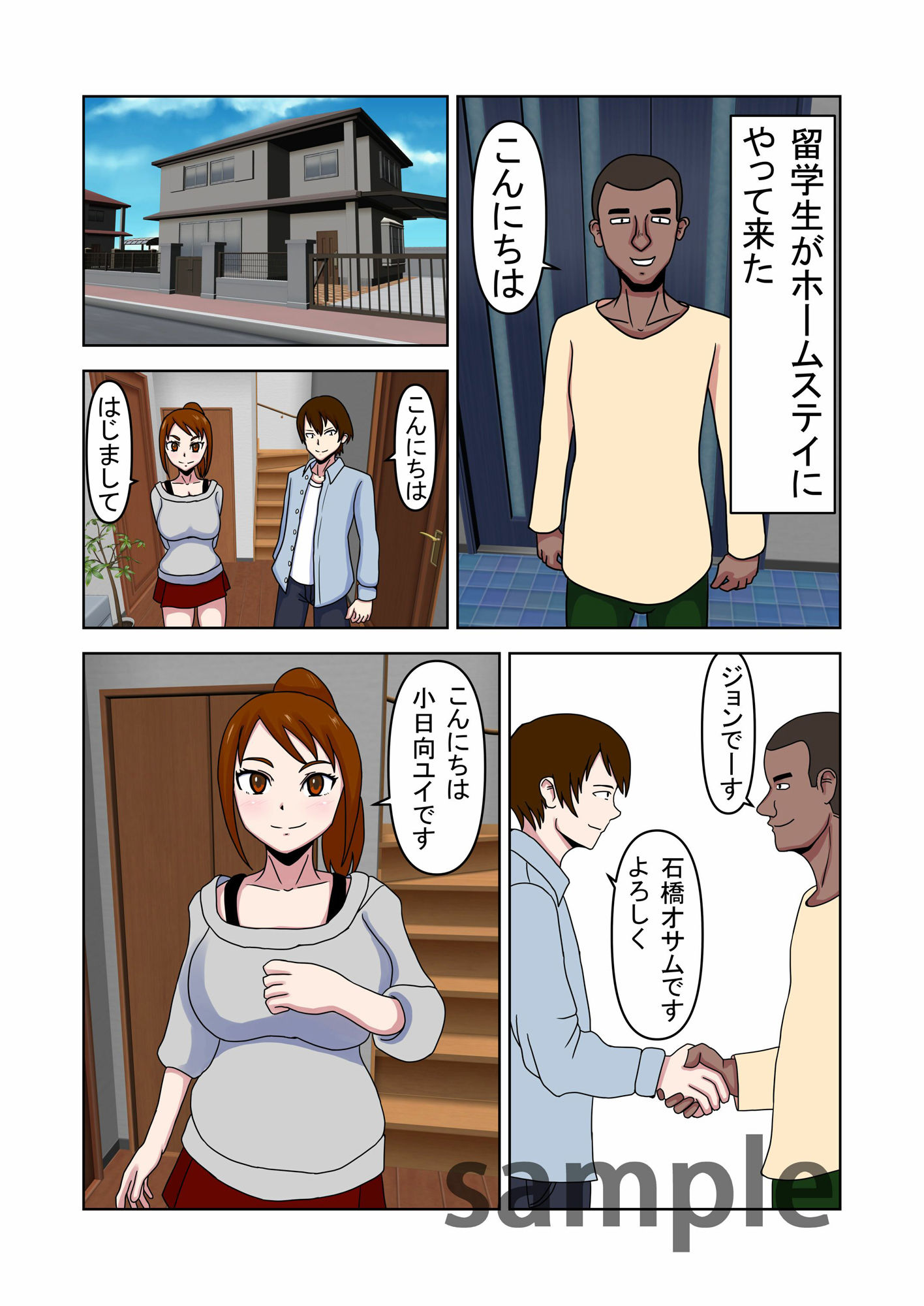 試し読み 1