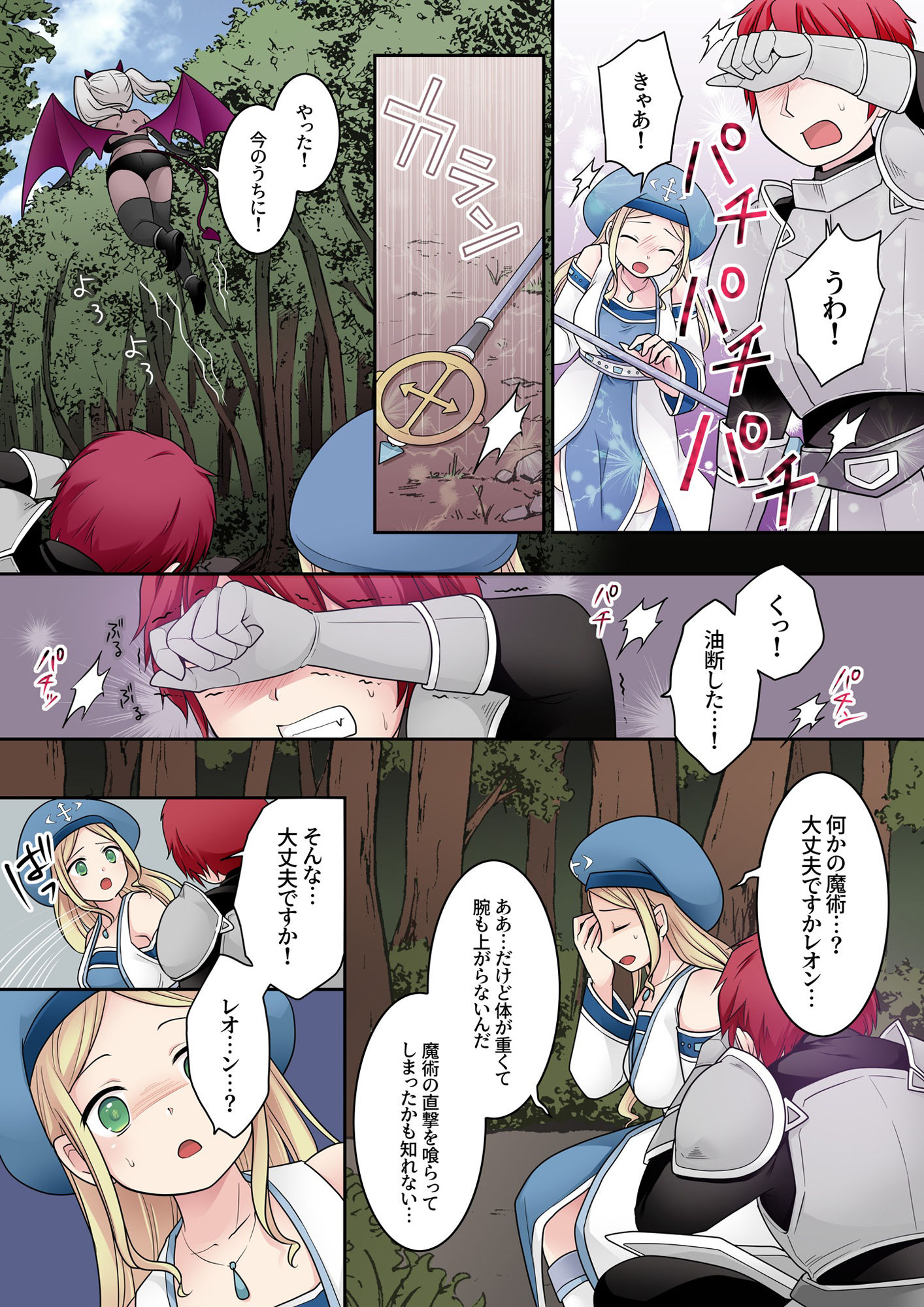 試し読み 2