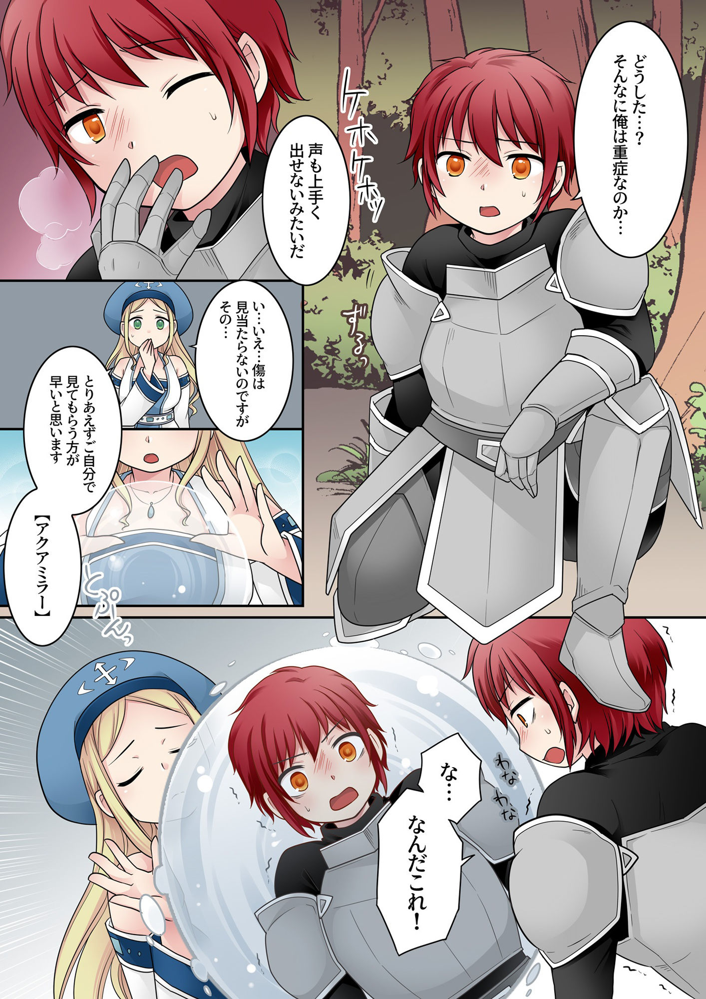 試し読み 3