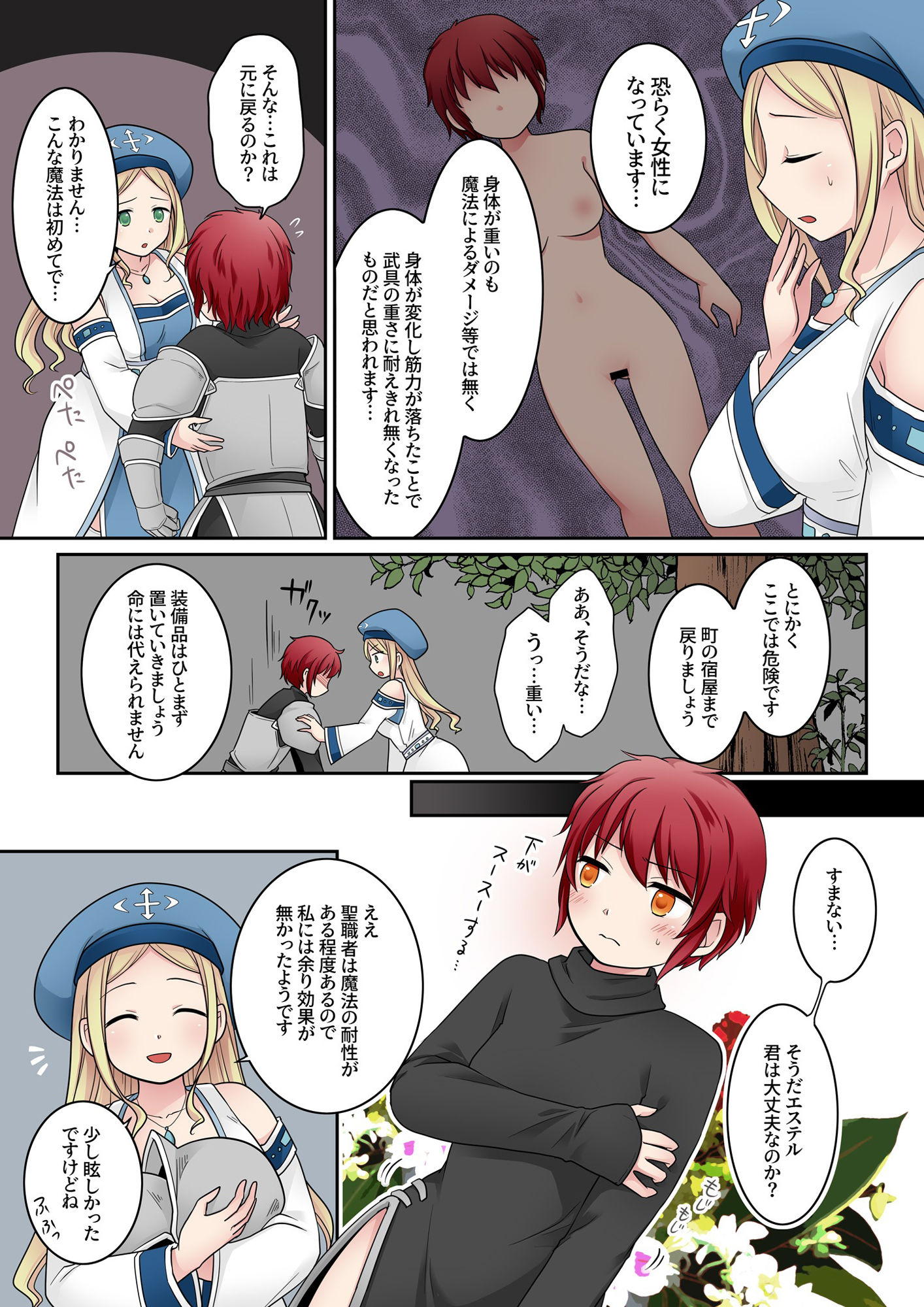 試し読み 4