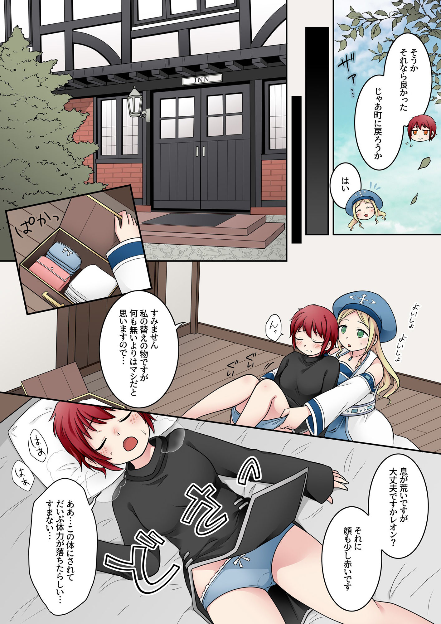 試し読み 5