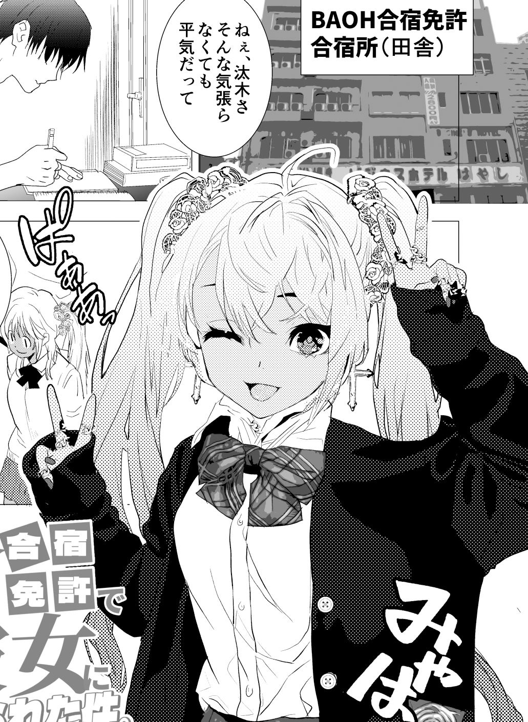 試し読み 1