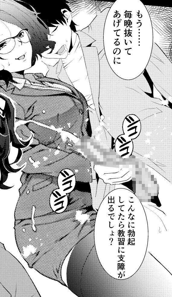 試し読み 7