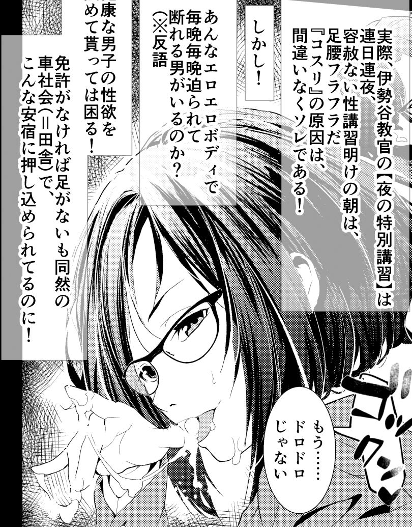 試し読み 8