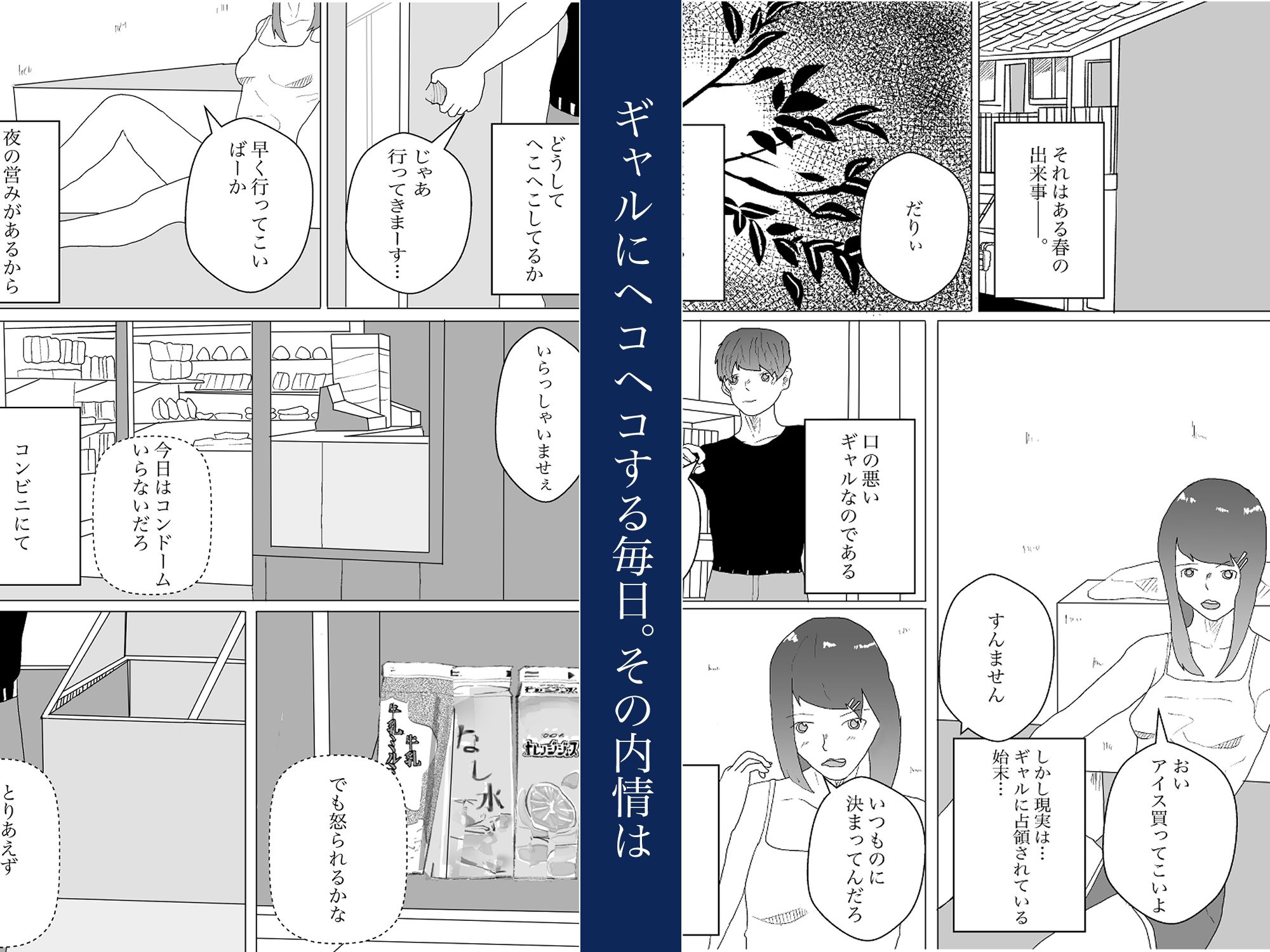 試し読み 1