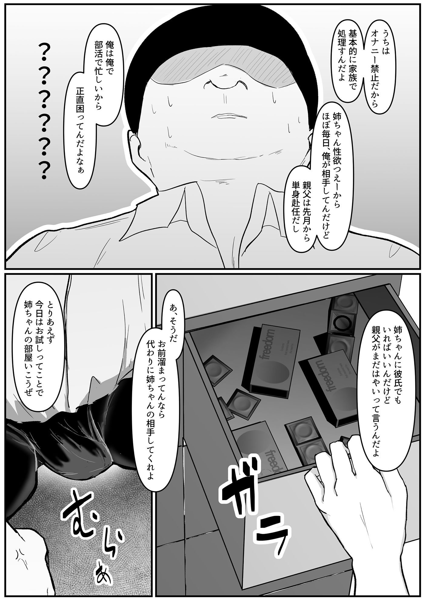 試し読み 3