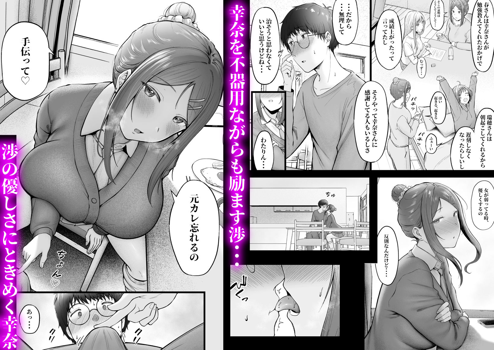 試し読み 3