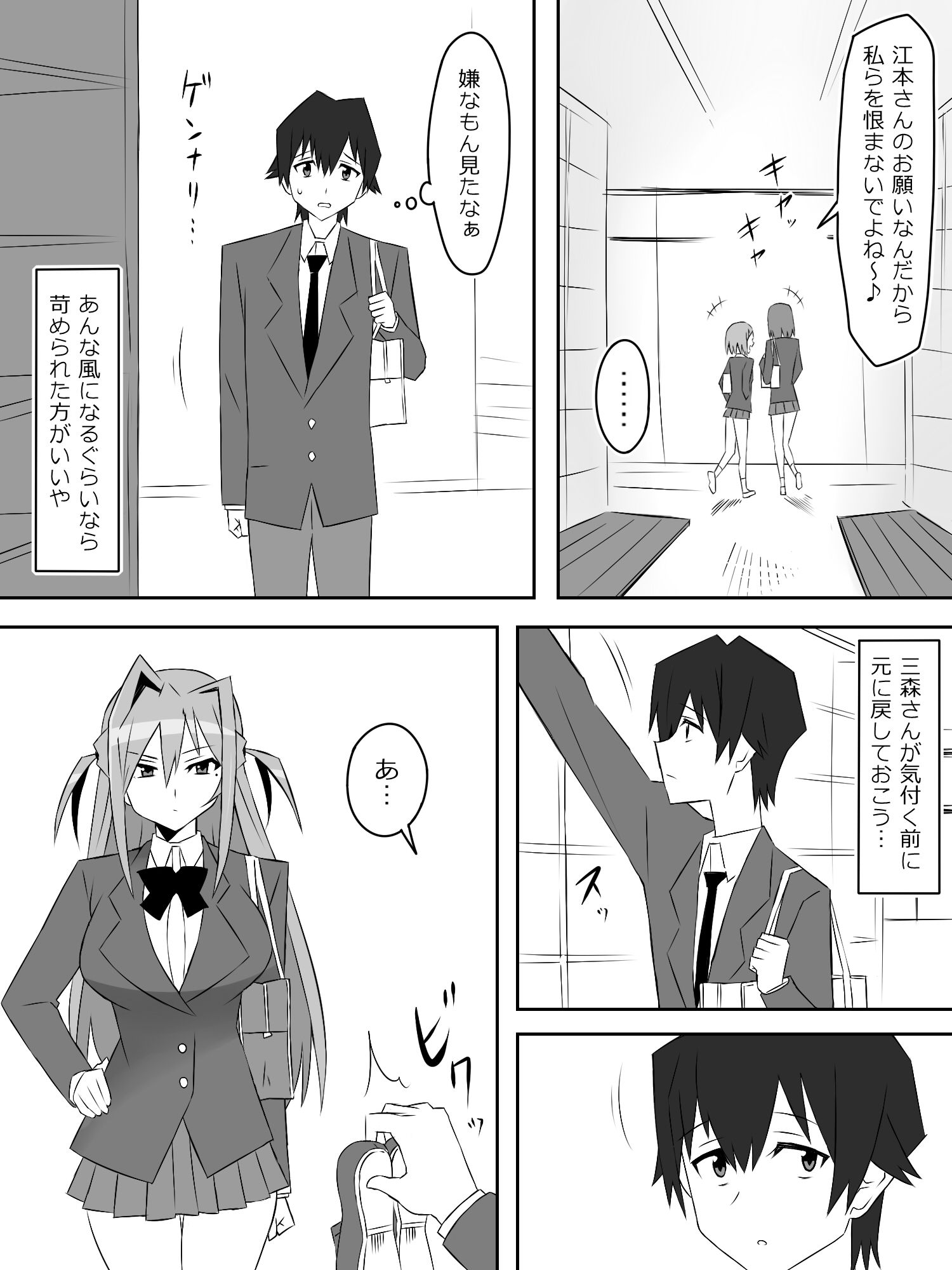 試し読み 4