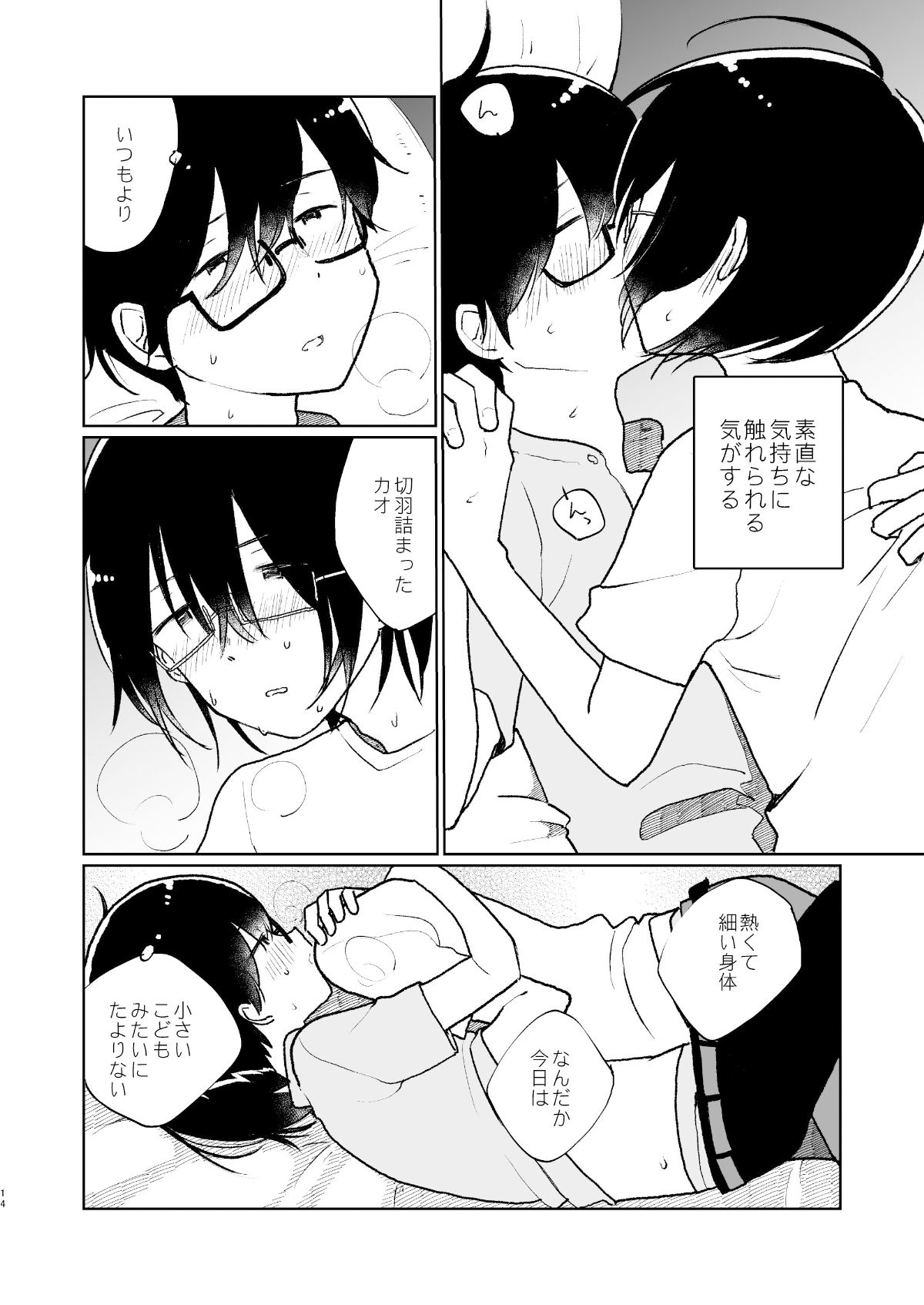 試し読み 5