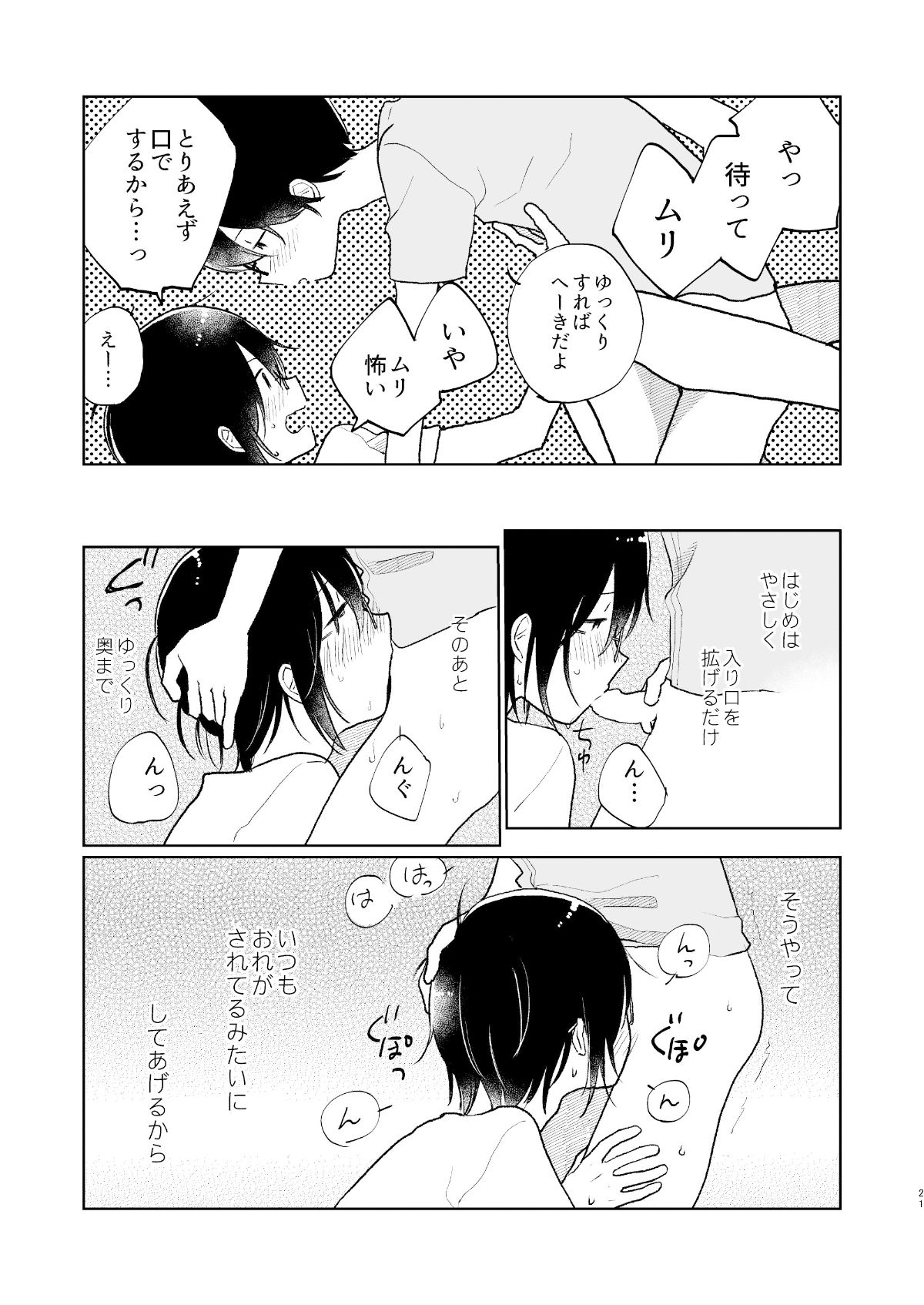 試し読み 9