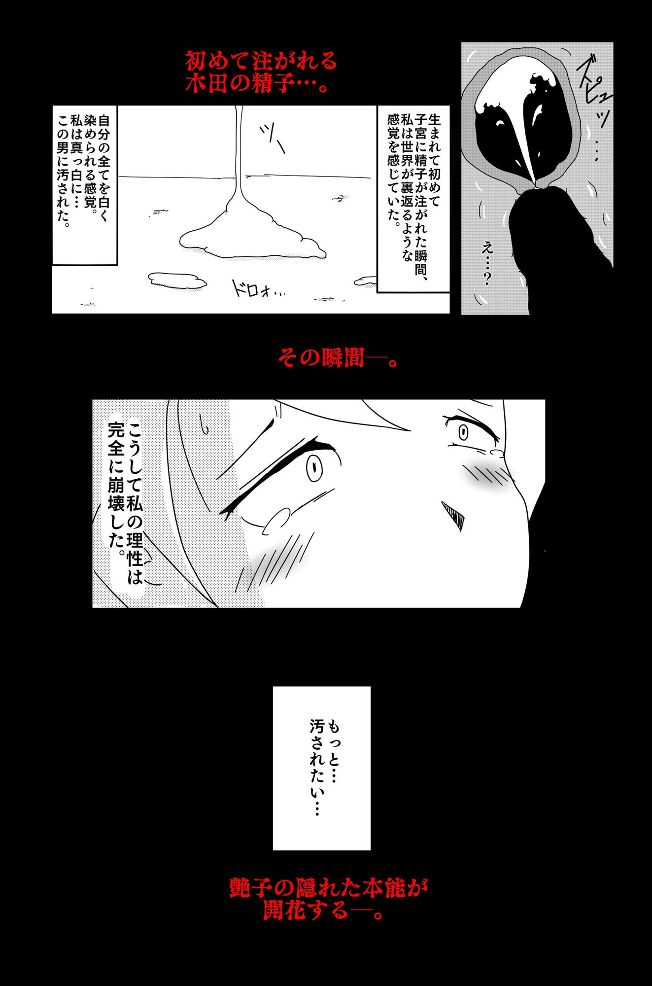 試し読み 9