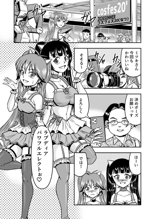 試し読み 6