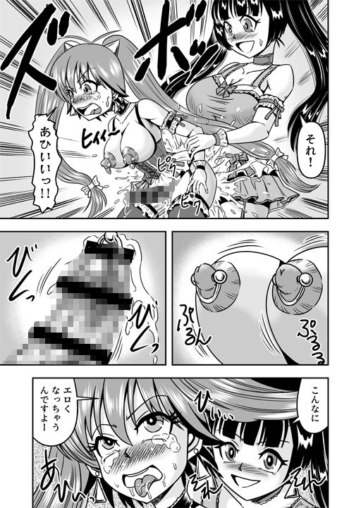 試し読み 7