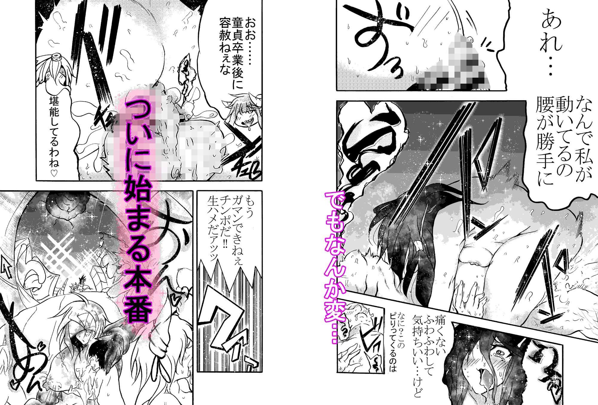 試し読み 9