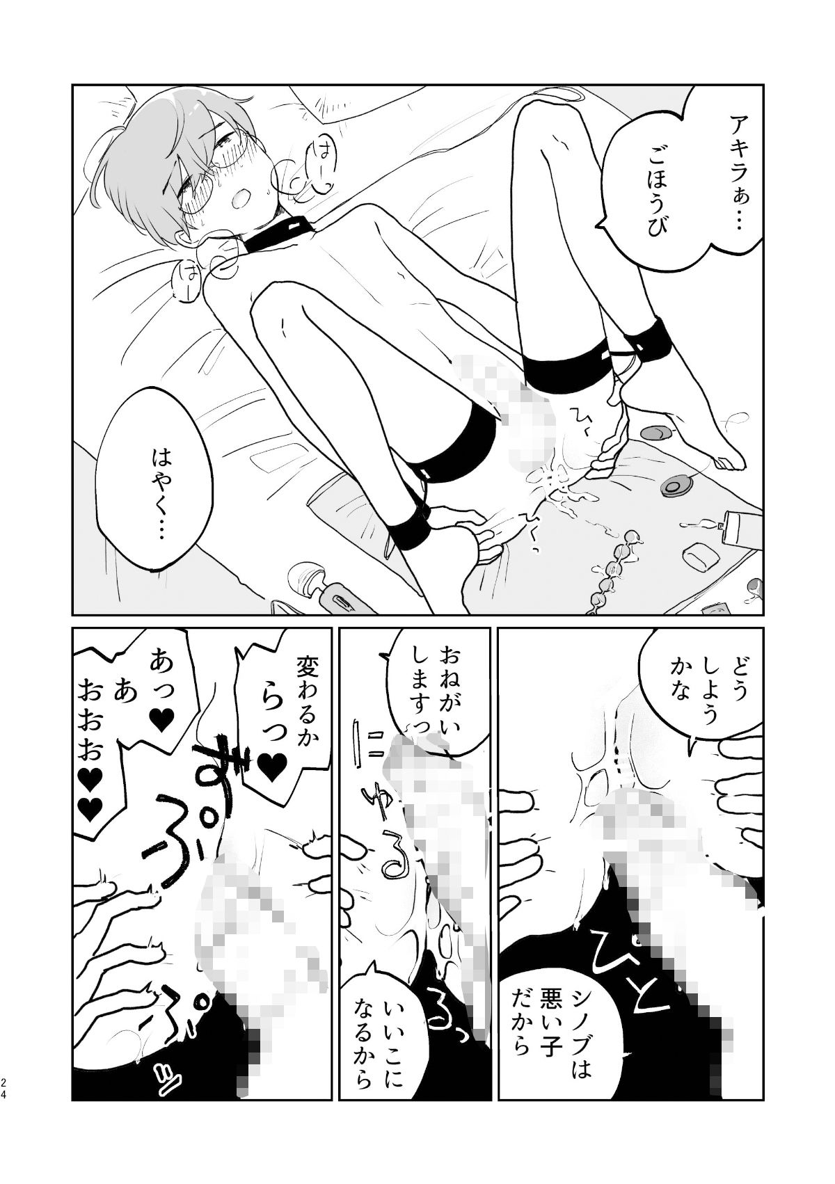 試し読み 7