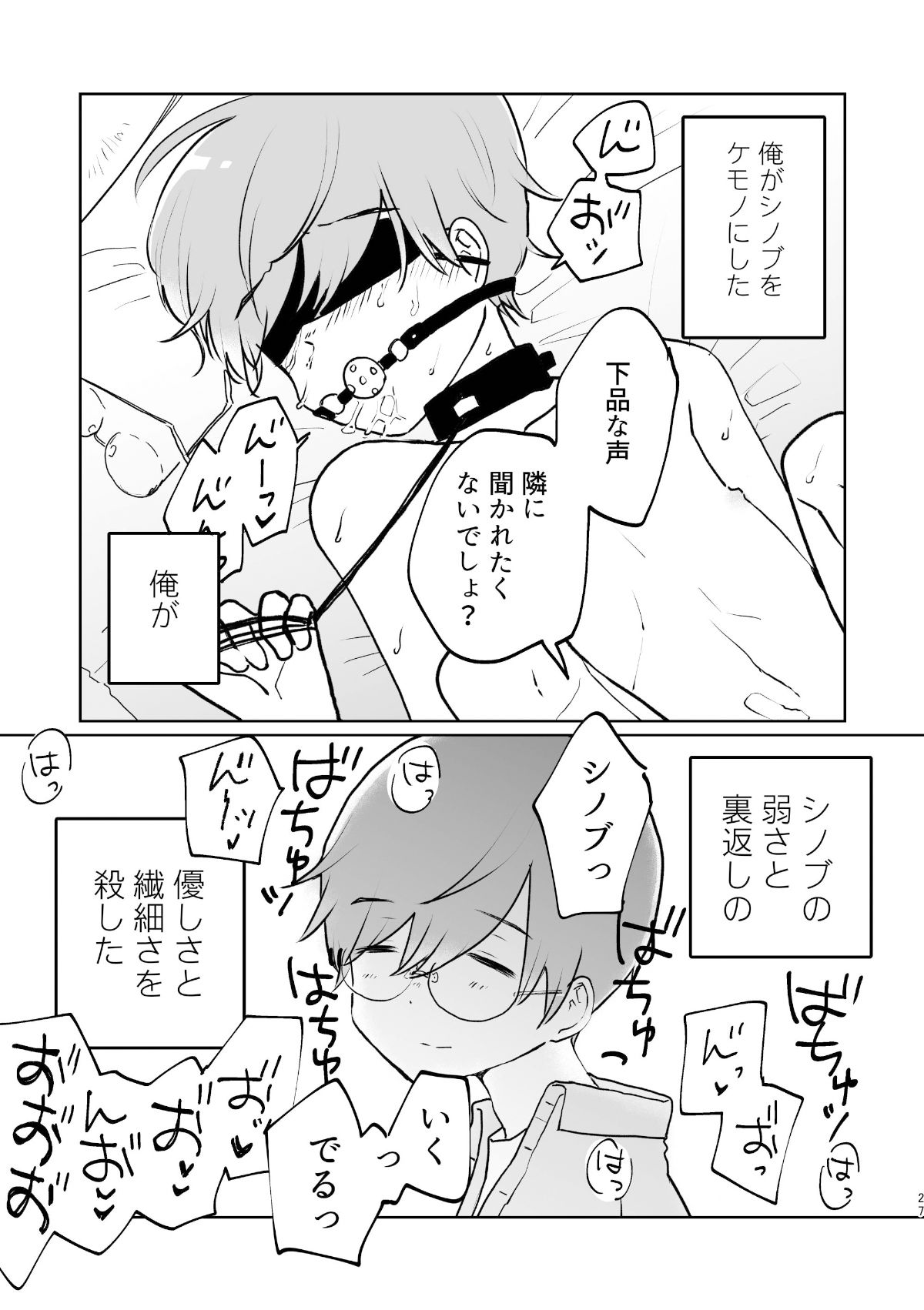 試し読み 9