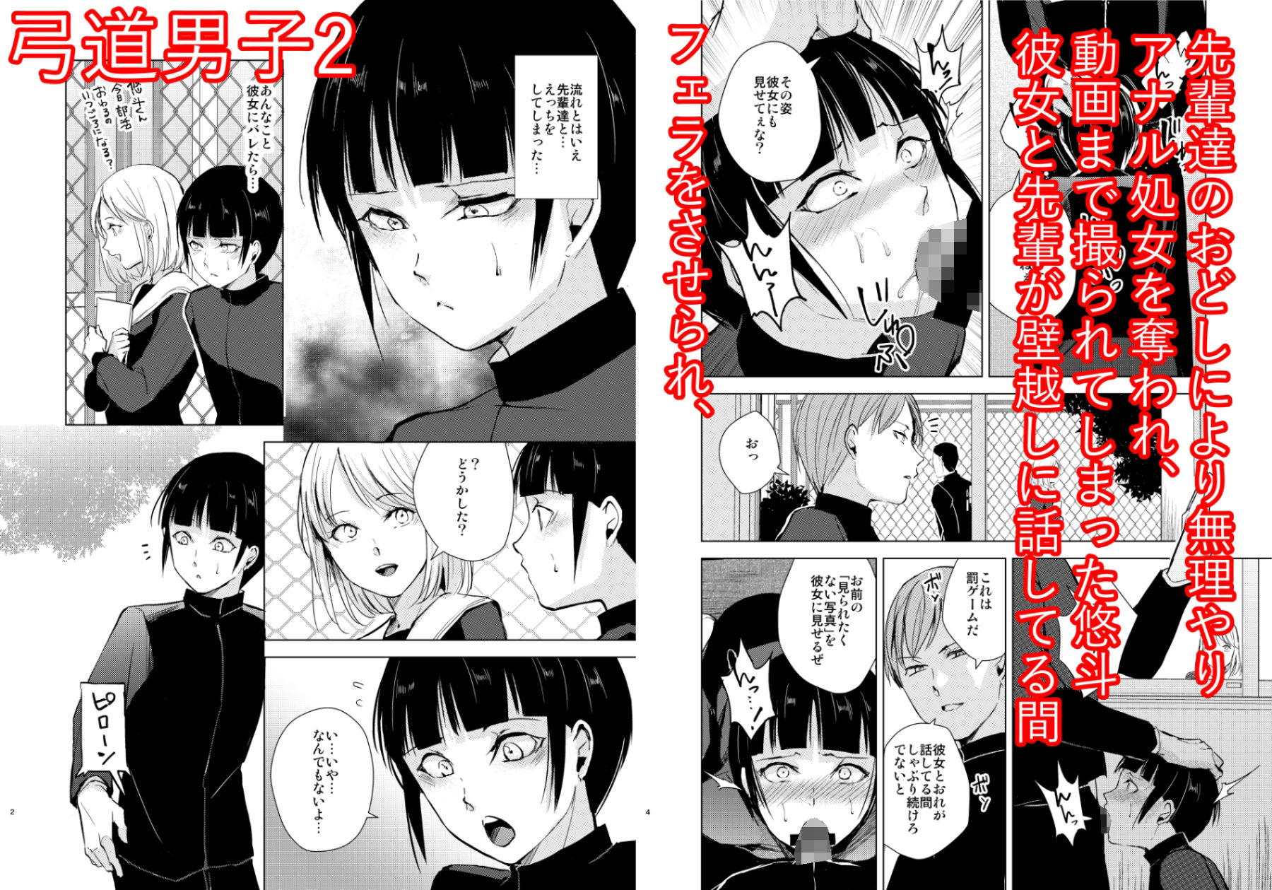 試し読み 3
