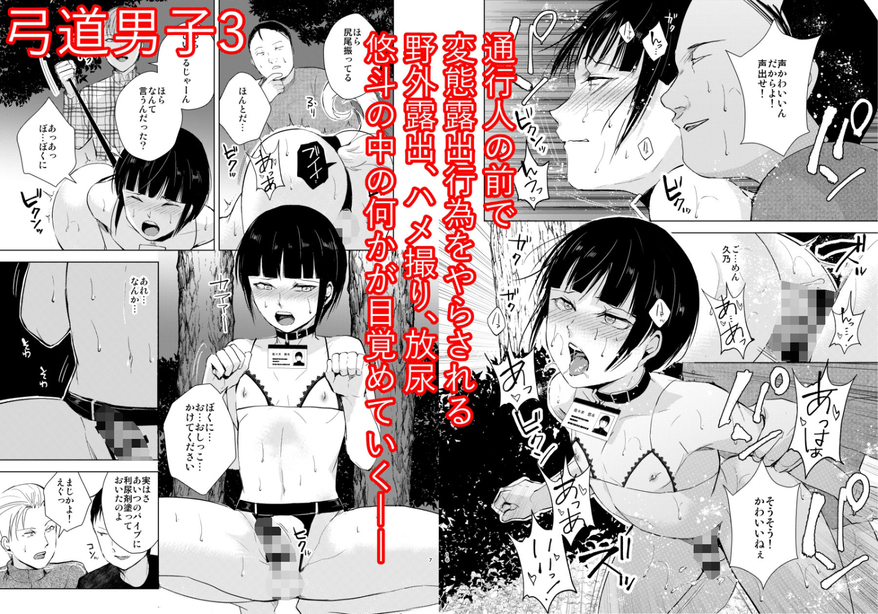 試し読み 7