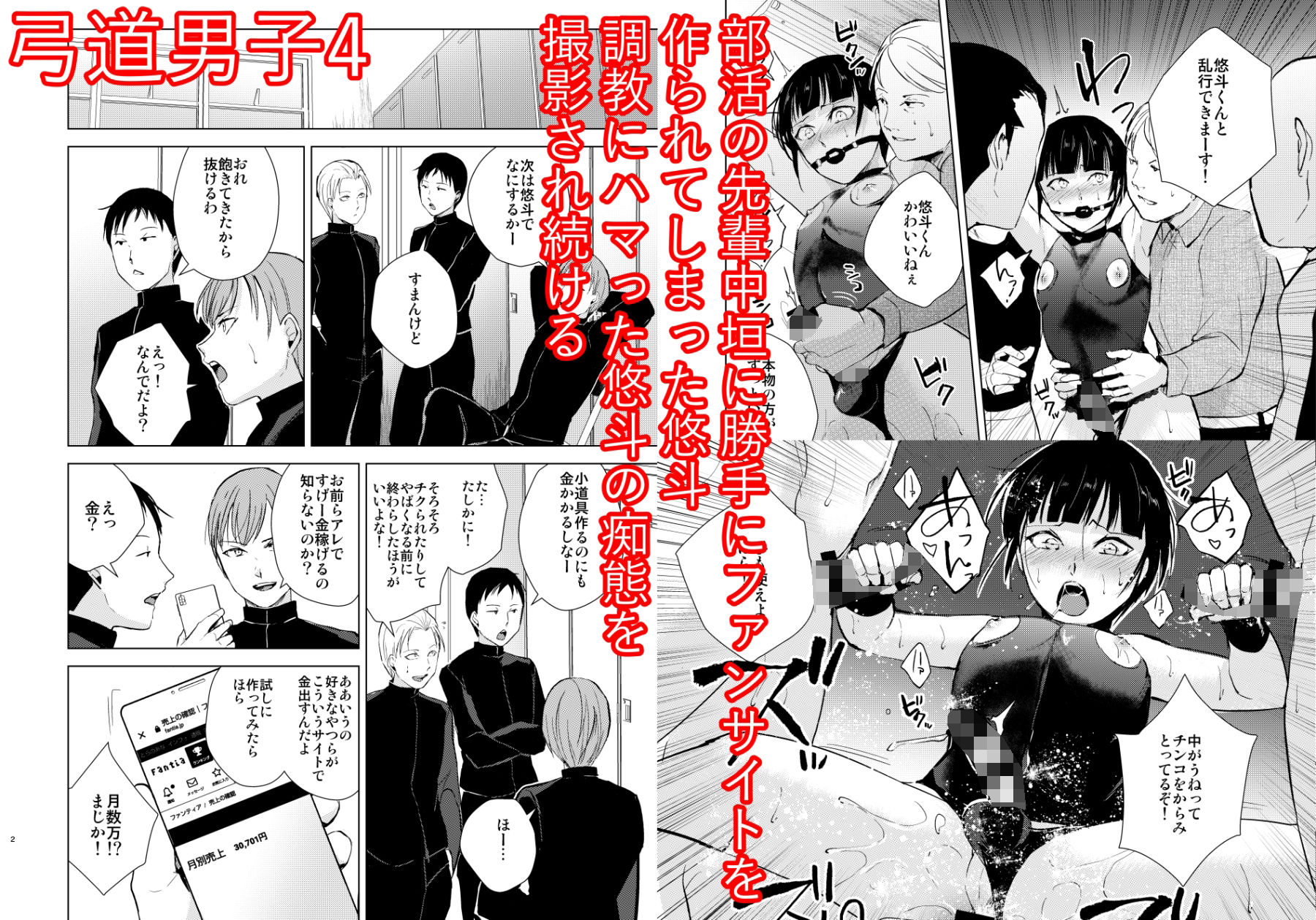 試し読み 8