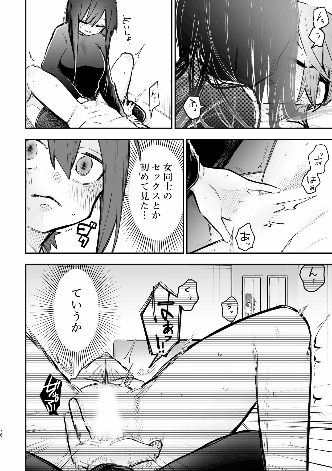 試し読み 6