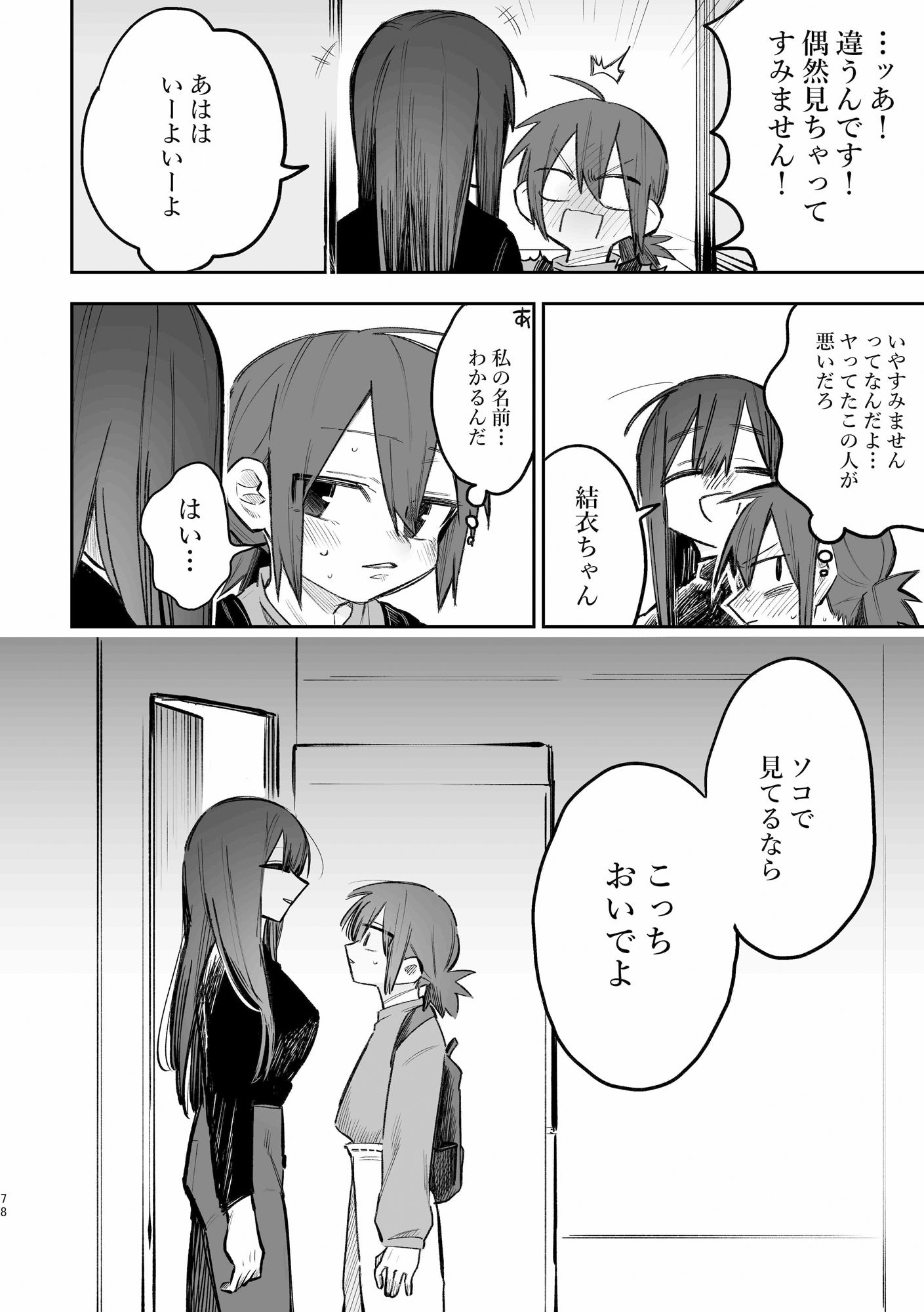 試し読み 8