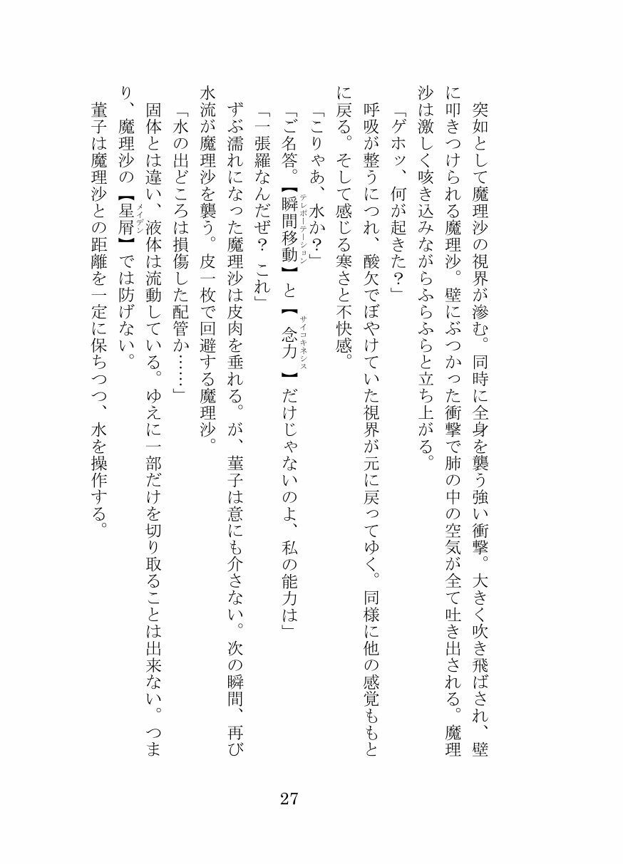 試し読み 4
